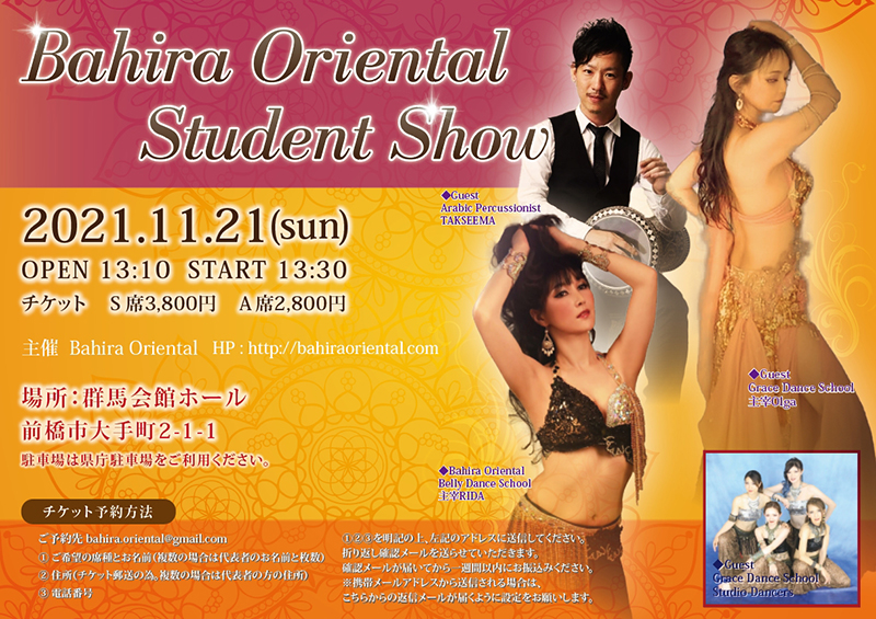 Bahira Oriental Student Show