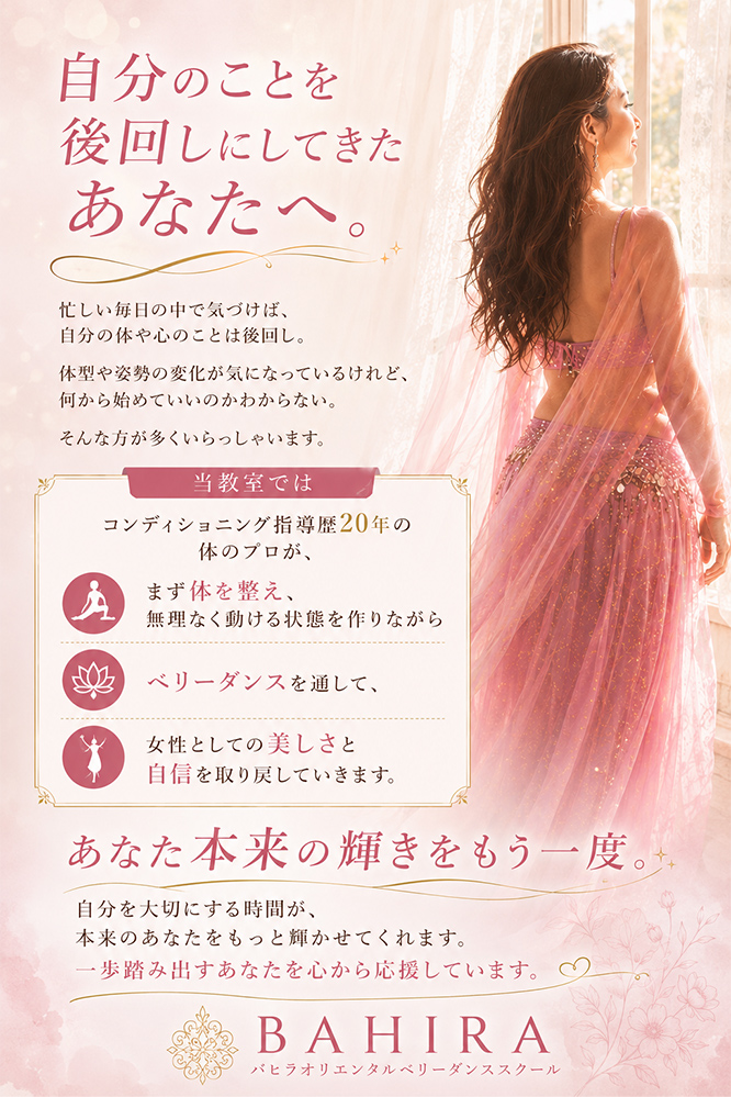 体験レッスン