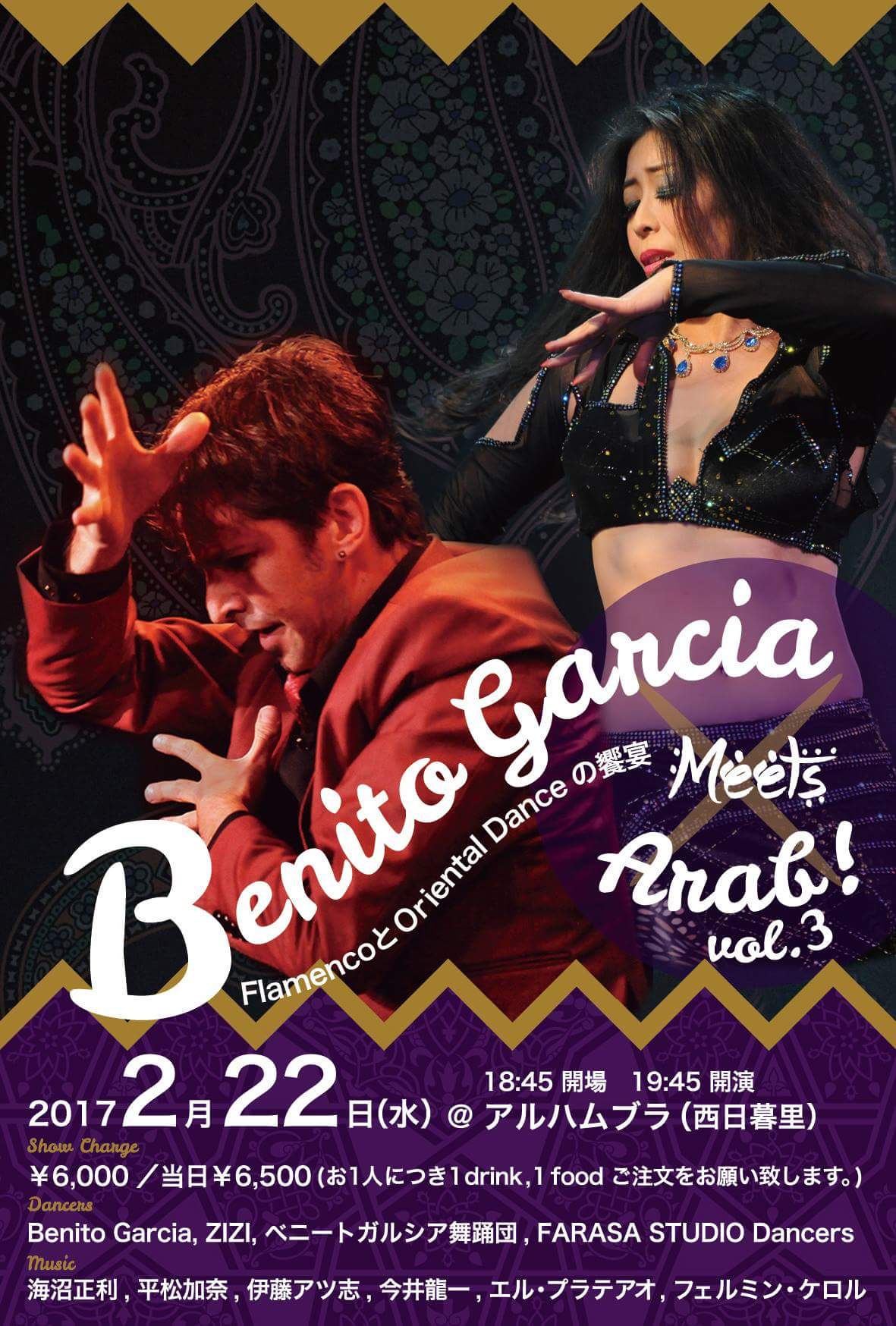 2017.2.22　Wed Benito Garcia Meets Arab Vol.3 FramencoとOriental Danceの饗宴