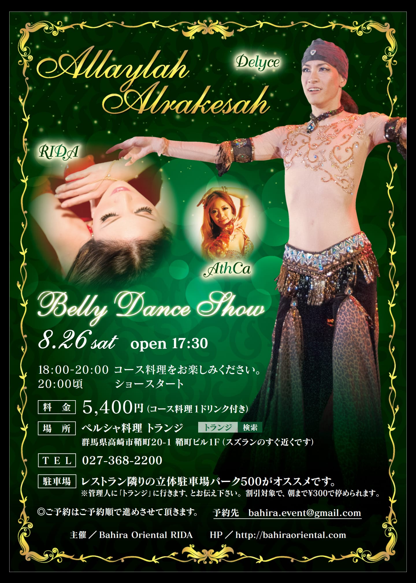 2017.8.26 Sat Allaylah Alrakesah Belly Dance Show